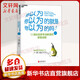 你以為你以為的就是你以為的嗎 經(jīng)典版
