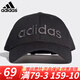 adidas\阿迪達(dá)斯帽子男帽女帽 秋季新款運(yùn)動(dòng)帽防曬遮陽(yáng)帽鴨舌帽休閑帽高爾夫球帽 ED0238/黑色/純棉透氣 均碼