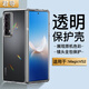 君導適用于 榮耀magicvs2手機殼折疊屏翻蓋式保護套鏡頭全包防摔透明薄散熱硬殼男女款 全透明保護殼