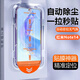 夜凡 適用小米紅米Note14鋼化膜全屏帶貼膜神器5G手機(jī)貼膜保護(hù)膜無塵倉防指紋防摔玻璃高清屏保無白邊 【超清1套】一拉除塵-神器秒貼膜-全屏防爆 紅米Note14-5G