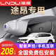 凌度（BLACKVIEW）適用于24款大眾途昂專(zhuān)用行車(chē)記錄儀免走線(xiàn)23新老款22 21 20 19 2K高清【單鏡頭】1600P+64G卡+包安裝 2024款 380TSI 四驅(qū)龍耀版/龍祥版