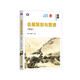 會(huì )展策劃與管理（第2版）（21世紀經(jīng)濟管理精品教材·旅游管理系列）
