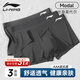 李寧（LI-NING）內(nèi)褲男（3條裝）運動內(nèi)褲平角防磨襠跑步速干莫代爾透氣緊身短褲