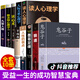 【精裝足本】10冊鬼谷子狼道墨菲定律人性的弱點(diǎn)羊皮卷 原著(zhù)全集卡耐基原著(zhù)全集正版無(wú)刪減成功勵志書(shū)籍 解密強者的成功之道，精裝足本，珍藏、送友的優(yōu)選好書(shū)鬼谷子全5冊 【5冊精裝+5冊平裝】受益一生的10