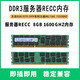X99 X79主板 2011針雙路單路工作室剪輯游戲多開(kāi)主板 DDR3 DDR4 RECC服務(wù)器內存 服務(wù)器RECC 8GB 1600GHZ內存