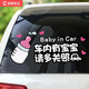 智騁車(chē)內有寶寶車(chē)貼女司機babyincar新手上路車(chē)里嬰兒汽車(chē)警示反光貼
