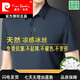 皮爾卡丹（pierre cardin）高端男裝冰絲短袖t恤男士Polo翻領(lǐng)衫透氣休閑商務(wù)涼感夏季中青年 N印花【上青】 2XL 180150-165斤