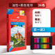 輝柏嘉（Faber-castell） 油性彩鉛城堡彩鉛筆專業(yè)美術學生彩鉛筆繪畫筆筆簾套裝手繪彩鉛教程 36色（城堡）+36支裝黑色筆簾