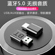 品怡 USB藍牙適配器二合一3.5mm無(wú)線(xiàn)音箱AUX音頻接收器 5.0藍牙發(fā)射器