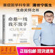 【新華書店正版】【19屆文津獎圖書】命懸一線,我不放手 重癥醫(yī)學科專家薄世寧 醫(yī)學藥學通識講義后新作 社會學醫(yī)學科普讀物ICU實錄