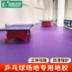 動聯(lián)無界 乒乓球地膠室內(nèi)專用pvc運動地板防滑耐磨減震塑膠地墊 普及型寶石紋3.5mm/平方