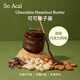 SO ACAI可可榛子醬無糖精烘焙營養(yǎng)涂抹吐司面包調(diào)味榛果巧克力醬130g