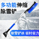 象大俠汽車(chē)除雪鏟除霜鏟冰刮雪板車(chē)用清雪刷子鏟雪神器車(chē)窗玻璃除冰鏟子