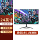 JRTE 顯示器24英寸臺式電腦顯示屏2K165HZ高清電競曲面游戲液晶屏幕 【24英寸無(wú)邊框-100Hz】 曲面黑