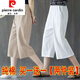 皮爾卡丹（pierre cardin）單/兩件裝 七分褲女夏季薄款休閑褲寬松顯瘦七分褲闊腿褲中褲女褲 原麻色+白色 XL 建議115-125斤