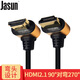 JASUN 捷順 HDMI線(xiàn)彎頭 直對90度細線(xiàn) 4K 18G 母對90度 直對270度 筆記本電視顯示器高清線(xiàn) JS-W004 HDMI 90度對270度 3米