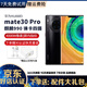 華為 HUAWEI mate30 Pro 二手手機 華為手機 麒麟990芯片4G\\\/5G全網(wǎng)通 亮黑色【贈3C認(rèn)證快充】 8GB+256GB【5G版全網(wǎng)通】電池效率100% 95新