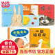 開心寶寶游戲系列：一起拉粑粑+噓+手指電車+來玩捉迷藏吧+帽子（共5冊(cè)）
