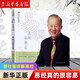 曾仕強易經(jīng)系列書(shū)籍全集 易經(jīng)真的很容易/曾仕強詳解易經(jīng)
