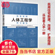 【當當】當當住宅空間人體工程學(xué)尺寸指引 住宅設計的尺度空間設計 全屋定制書(shū)籍裝修數據裝修尺寸與空間設計室內設計定制家具衣柜設計指導