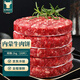 往來白丁 內蒙古牛肉餅1kg凈重 新鮮黃牛肉餡兒童早餐漢堡肉燒烤食材 生鮮