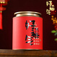 亮巧好福氣茶罐紙罐茶葉罐紙盒茶葉儲(chǔ)存罐密封罐紙罐子半斤一斤茶葉盒 單罐紅色 250克 1個(gè)