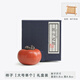 陶云尚宜興手工紫砂柿子茶寵擺件柿柿如意仿真水果精品可養(yǎng)茶玩茶桌擺件 紫砂柿子【大號(hào)單個(gè)】禮盒裝