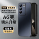 尚蘇 適用 VIVOS16手機(jī)殼vivoS16Pro保護(hù)套鏡頭全包AG磨砂防摔軟殼VIVO簡(jiǎn)約商務(wù)風(fēng)女男款外殼石墨黑