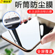 朗美奇 適用蘋(píng)果6s/蘋(píng)果6splus鋼化膜防塵網(wǎng)iphone6/6s全屏全復蓋全包邊iphone6splus手機貼膜高清玻璃膜 蘋(píng)果6/6S【4.7寸*升級聽(tīng)筒防塵膜】珠白1片裝