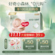 好奇（Huggies）小森林紙尿褲M22片(6-11kg)尿不濕心鉆【透氧頂配更低敏】