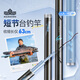 漢鼎一號GO漢鼎go短節(jié)竿便攜微物釣魚竿短節(jié)休閑野釣小綜合碳素臺釣竿 5.4m +原裝竿稍