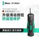 維拉（WERA）進(jìn)口扭力扳手7515德國數顯高精度可調扭矩雙向快速起子螺絲刀手柄 7515【2-6Nm】（075815）