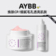 AOYEBYEBYEAYBB果凍繃帶面膜+發(fā)光精華細(xì)膩毛孔淡化痘印光感透亮 縮毛孔面膜+提亮淡印精華