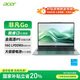 宏碁（acer）非凡Go 國家補貼20% 14英寸輕薄本 商務(wù)學(xué)生辦公筆記本電腦(8核i3-N305 16G-LPDDR5 512G)