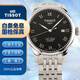 【二手99新】天梭(TISSOT)瑞士手表力洛克系列自動(dòng)機械男表 39.3mm表徑 二手天梭男表 ETA2824-2機芯 T41.1.483.53
