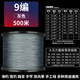 千絲坊大力馬魚線4編500米主線子線大力馬線織網(wǎng)線漁網(wǎng)線路亞線海釣pe線 9編灰色500米 5.0號(hào)【線徑0.37mm】