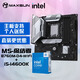 銘瑄MS-終結者 B760M D4 WIFI電腦主板+英特爾（Intel）i5-14600K 酷睿14代處理器
