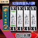 全美四川長(cháng)牌No.808 四苗頭92張川牌紙質(zhì)長(cháng)牌水滸人物四川長(cháng)牌10副價(jià) 10副價(jià)