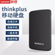 聯(lián)想（Lenovo） 原裝移動硬盤 數(shù)據(jù)存儲硬盤  UD100手機電腦通用移動硬盤 1TB  黑色