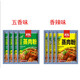 友泉 蒸肉粉180克包江西吉安特產(chǎn)五香香辣三蒸肉米粉調料 五香2袋+香辣2袋 180克*4袋