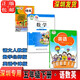 新華正版2025春版 深圳小學(xué)語(yǔ)文數學(xué)英語(yǔ)書(shū)課本三四五六年級下冊全套教材教科書(shū)3456年級下冊語(yǔ)文人教英語(yǔ)滬教牛津數學(xué)北師版 單本可選 五年級下冊語(yǔ)文.北師數學(xué).牛津英語(yǔ)【三本】 3~6年級語(yǔ)數英下冊