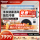 海信（Hisense）知風(fēng)性能系列風(fēng)管機(jī)家用中央空調(diào)一拖一 一級能效全直流變頻節(jié)能冷暖臥室客廳餐廳專享 3匹 一級能效 75|一拖一|34-50㎡