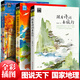 官方正版跟著(zhù)詩(shī)詞去旅行全球最美的100個(gè)地方中國最美的100個(gè)地方新版圖說(shuō)天下科普百科全書(shū) 超值3本：詩(shī)詞去旅行+中國最美的100個(gè)地方+世界