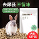 威畢兔子吸水除臭木粒兔砂倉(cāng)鼠荷蘭豬龍貓刺猬尿沙貓砂豆腐砂廁所墊料 2.5KG