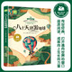 八十天環(huán)游地球 彩圖注音版 小學(xué)生一二三年級課外閱讀書籍帶拼音老師推 薦6-7-8周歲寒暑假經(jīng)典書目兒童文學(xué)暑假作業(yè) 一升二暑假銜接 小升初暑假銜接