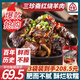 三珍齋中華老字號 紅燒羊肉醬香羊肉烏鎮特產(chǎn)熟食鹵味下酒下飯菜 羊肉1500g （500g*3袋）最劃算