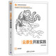 云原生開(kāi)發(fā)實(shí)踐（計算機技術(shù)開(kāi)發(fā)與應用叢書(shū)）