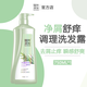 100年潤發(fā) 100年潤發(fā)去屑滋潤控油洗發(fā)水露膏百年潤發(fā)家庭護(hù)套裝男女士通用 凈屑舒癢750ml 100年潤發(fā)