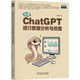 巧用ChatGPT進(jìn)行數據分析與挖掘 deepseek教程