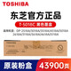 東芝（TOSHIBA）T-5018C原裝碳粉盒硒鼓墨盒2518/3018/2618/3118/4618 T-5018C(大容量)